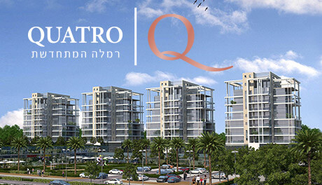 QUATRO רמלה