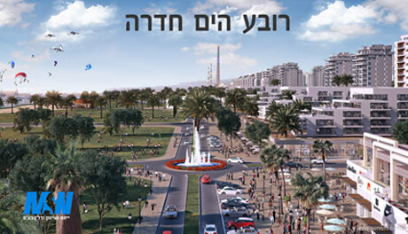 רובע הים - חדרה