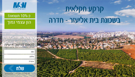 בית אליעזר - חדרה