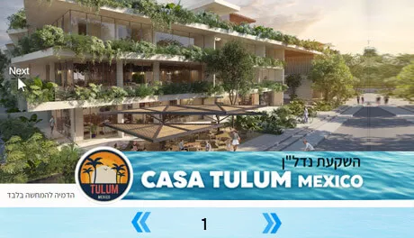 קסה טולום מקסיקו