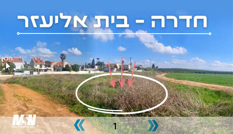 חדרה - בית אליעזר מצגת